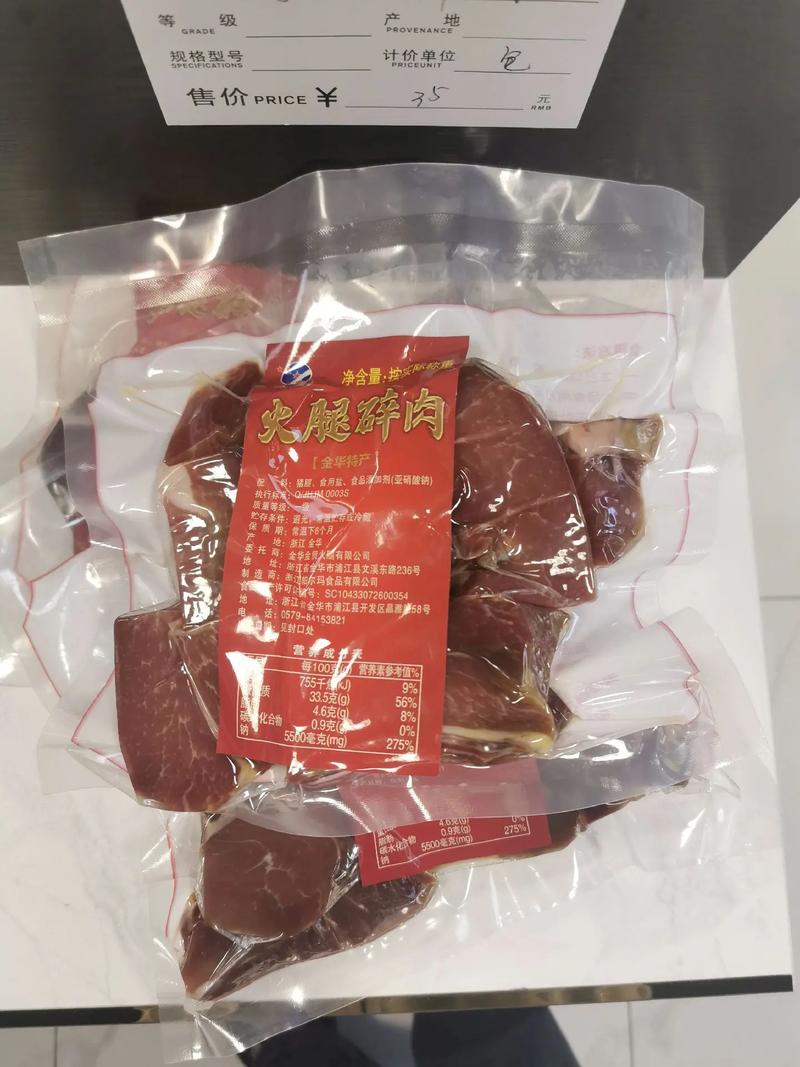 金貿(mào)火腿工廠直營(yíng)店 多樣化火腿產(chǎn)品，超值優(yōu)惠盡享